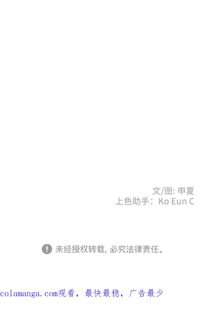 《正值青春的我们》[第76话] 嫉妒的化身（6） 第89页
