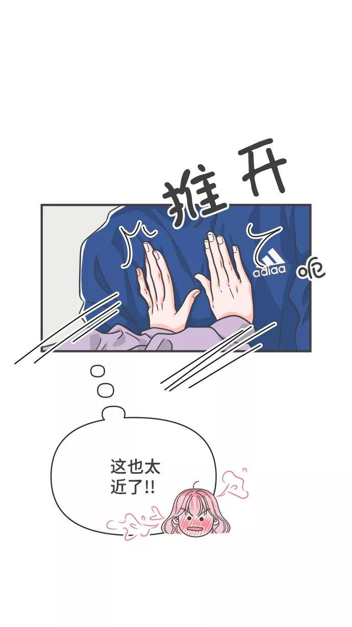 《正值青春的我们》[第77话] 嫉妒的化身（7） 第44页