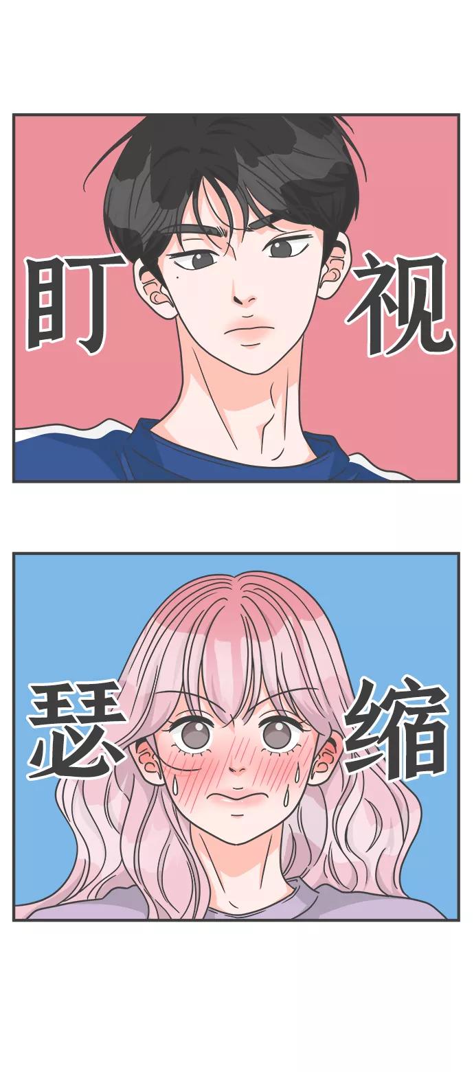 《正值青春的我们》[第77话] 嫉妒的化身（7） 第36页