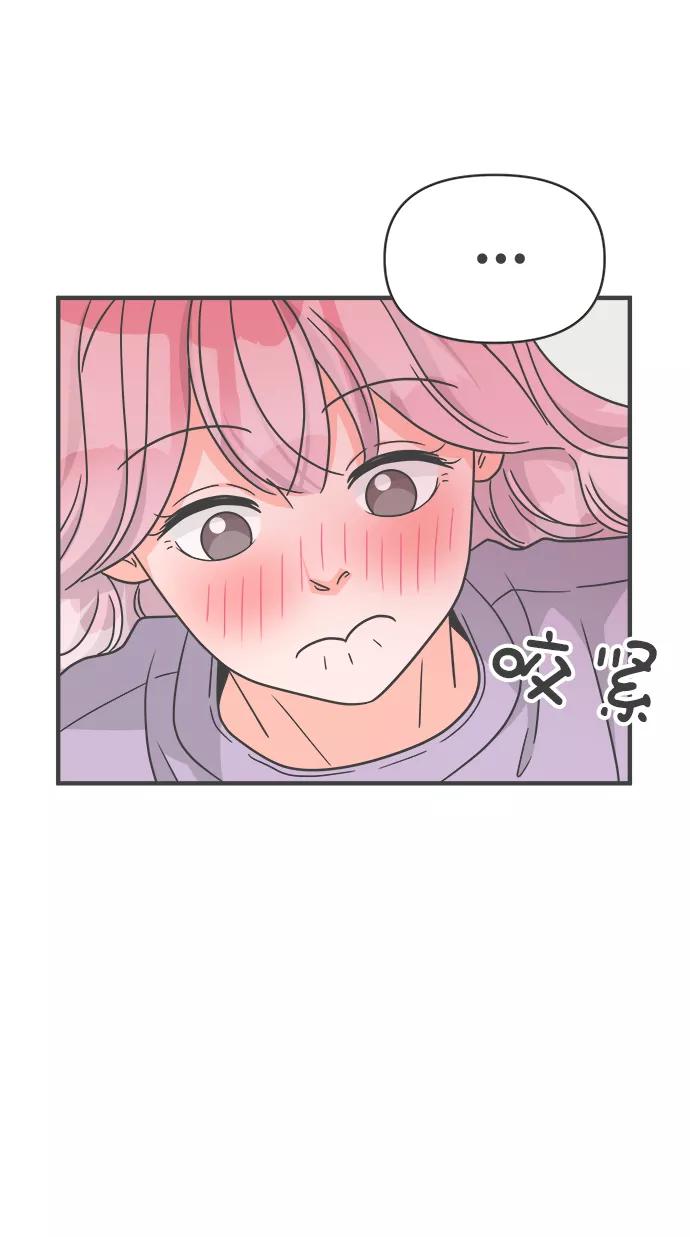 《正值青春的我们》[第77话] 嫉妒的化身（7） 第54页