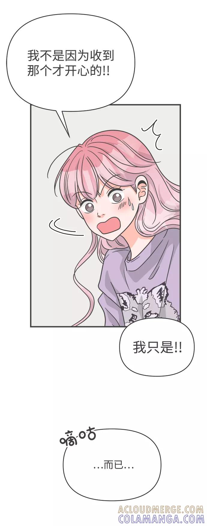 《正值青春的我们》[第77话] 嫉妒的化身（7） 第22页