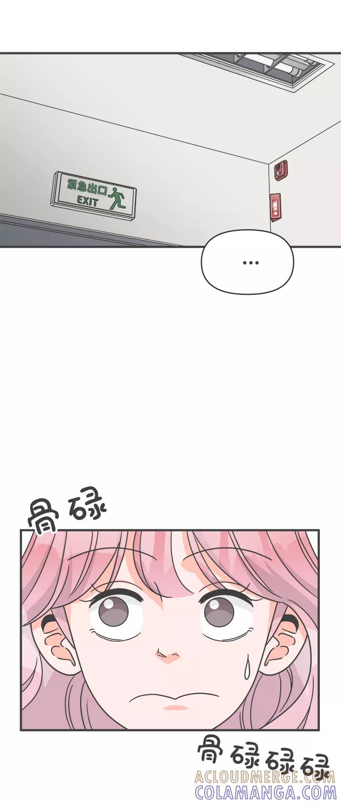 《正值青春的我们》[第77话] 嫉妒的化身（7） 第10页