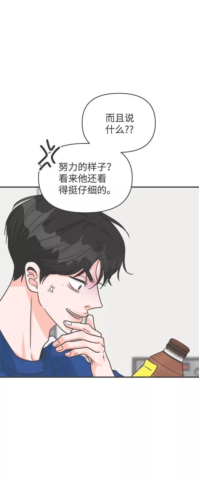 《正值青春的我们》[第77话] 嫉妒的化身（7） 第15页