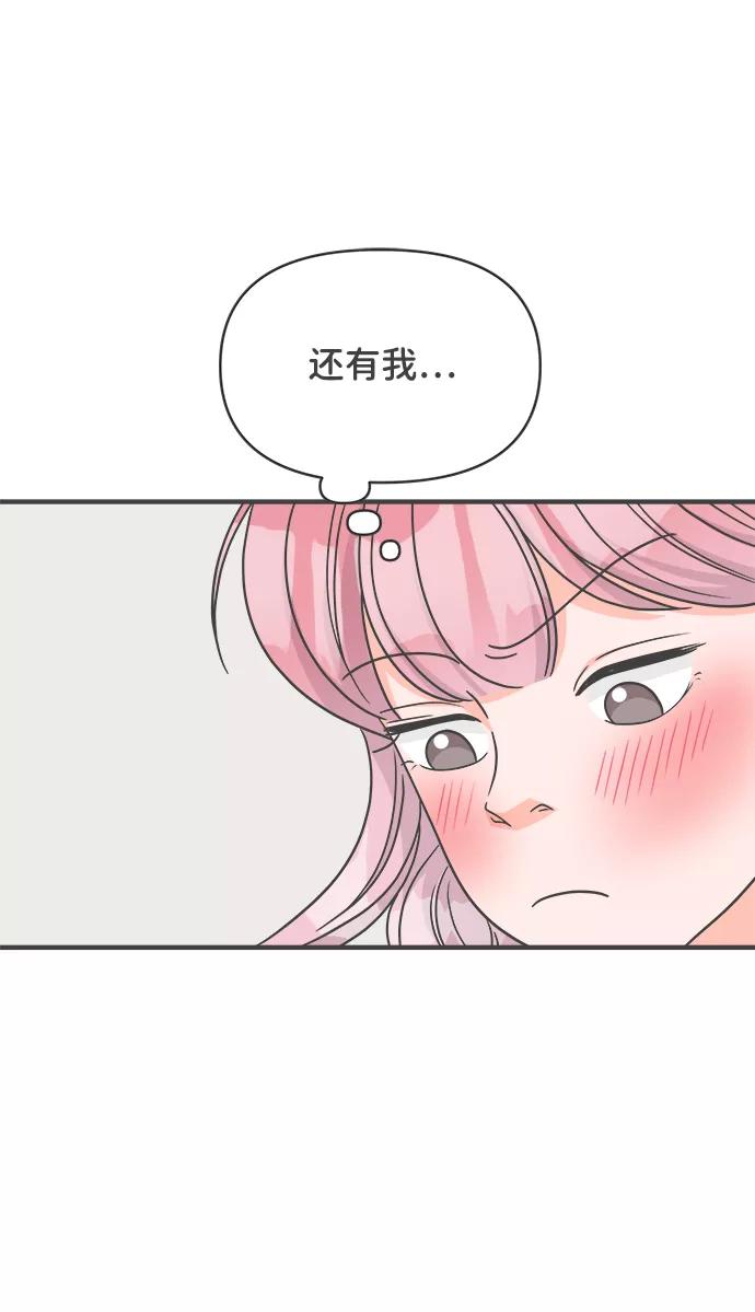 《正值青春的我们》[第77话] 嫉妒的化身（7） 第29页
