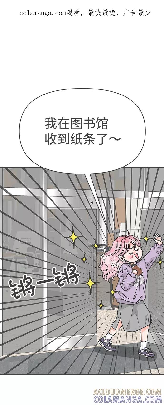 《正值青春的我们》[第77话] 嫉妒的化身（7） 第1页