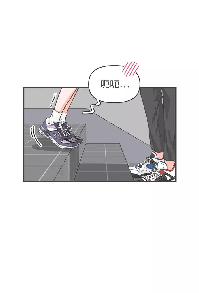 《正值青春的我们》[第77话] 嫉妒的化身（7） 第57页