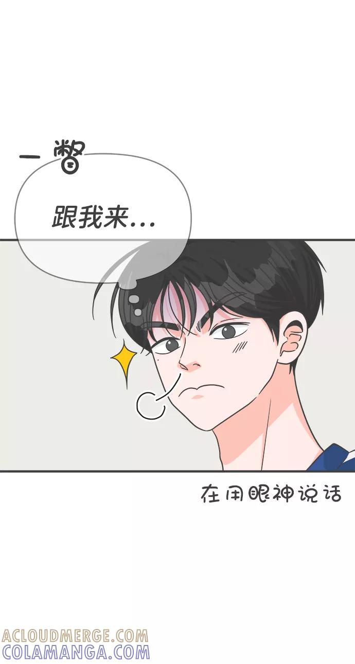 《正值青春的我们》[第77话] 嫉妒的化身（7） 第7页