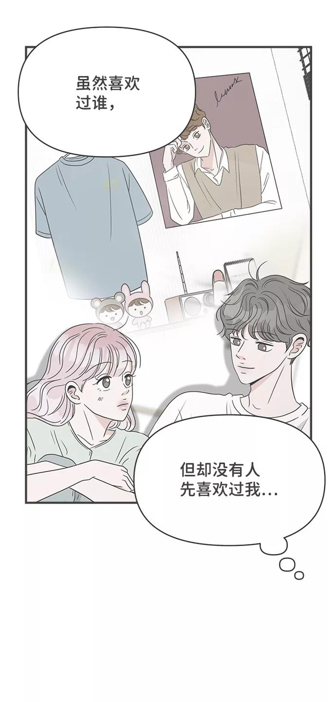 《正值青春的我们》[第77话] 嫉妒的化身（7） 第30页