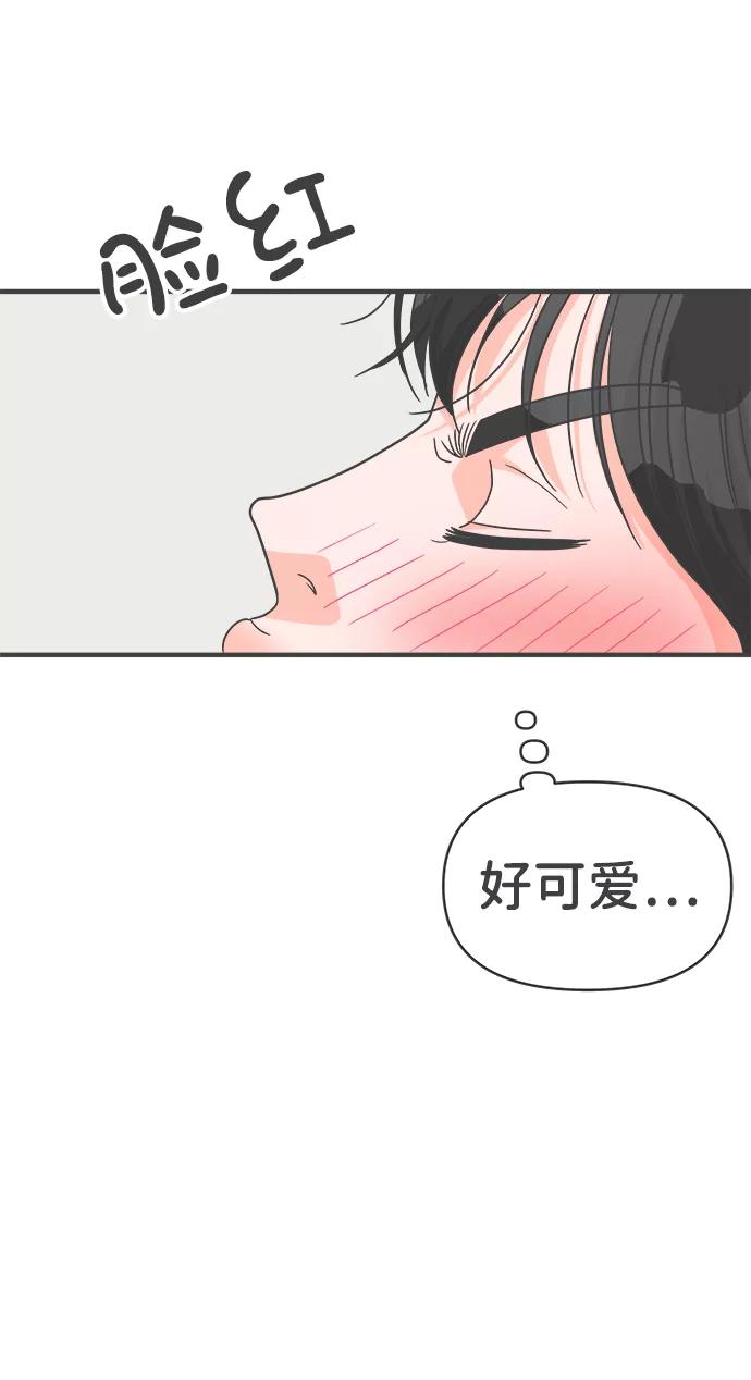 《正值青春的我们》[第77话] 嫉妒的化身（7） 第59页