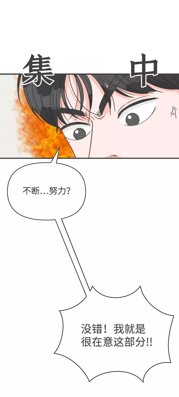 《正值青春的我们》[第77话] 嫉妒的化身（7） 第12页
