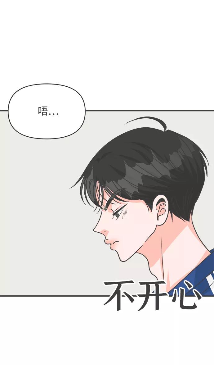 《正值青春的我们》[第77话] 嫉妒的化身（7） 第17页