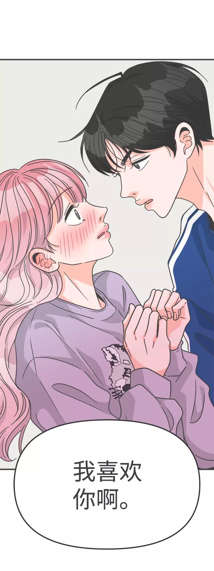 《正值青春的我们》[第77话] 嫉妒的化身（7） 第42页