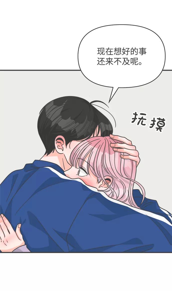 《正值青春的我们》[第77话] 嫉妒的化身（7） 第62页