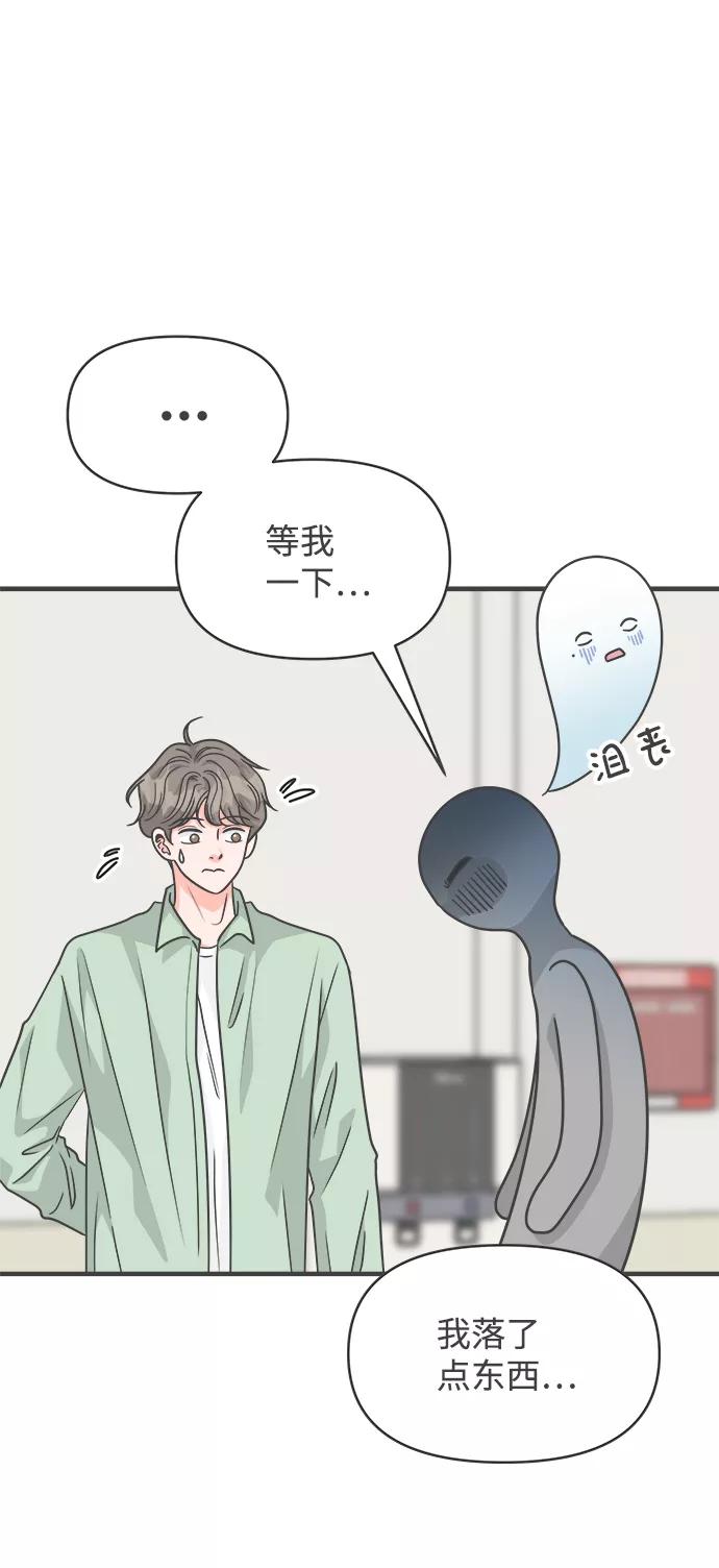 《正值青春的我们》[第77话] 嫉妒的化身（7） 第6页