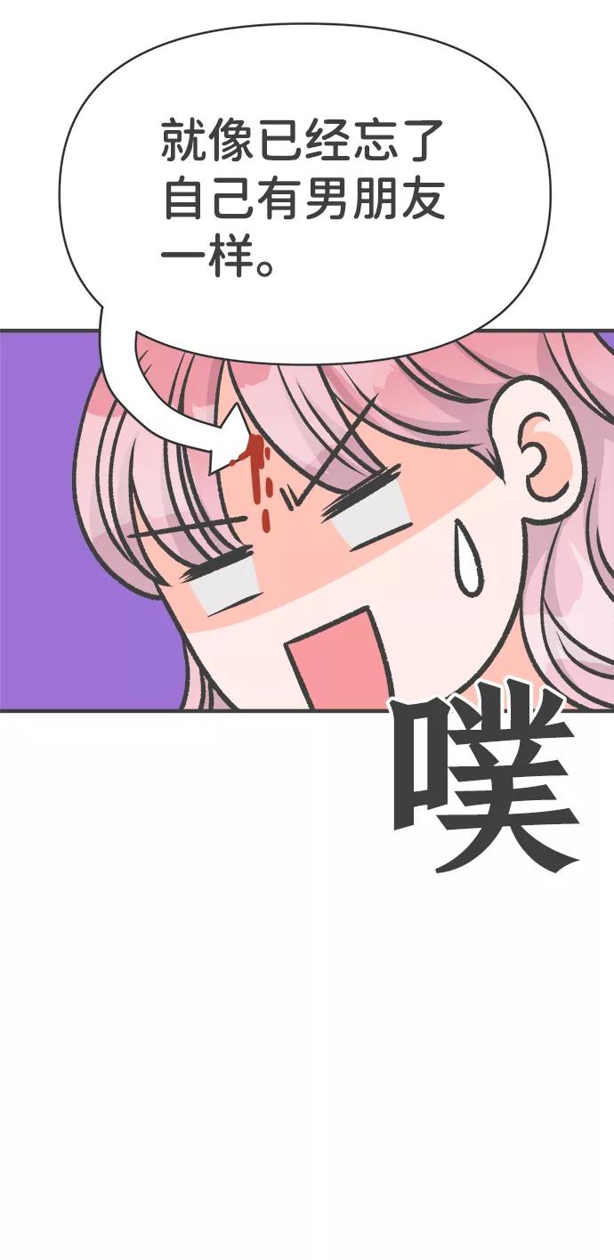 《正值青春的我们》[第77话] 嫉妒的化身（7） 第21页
