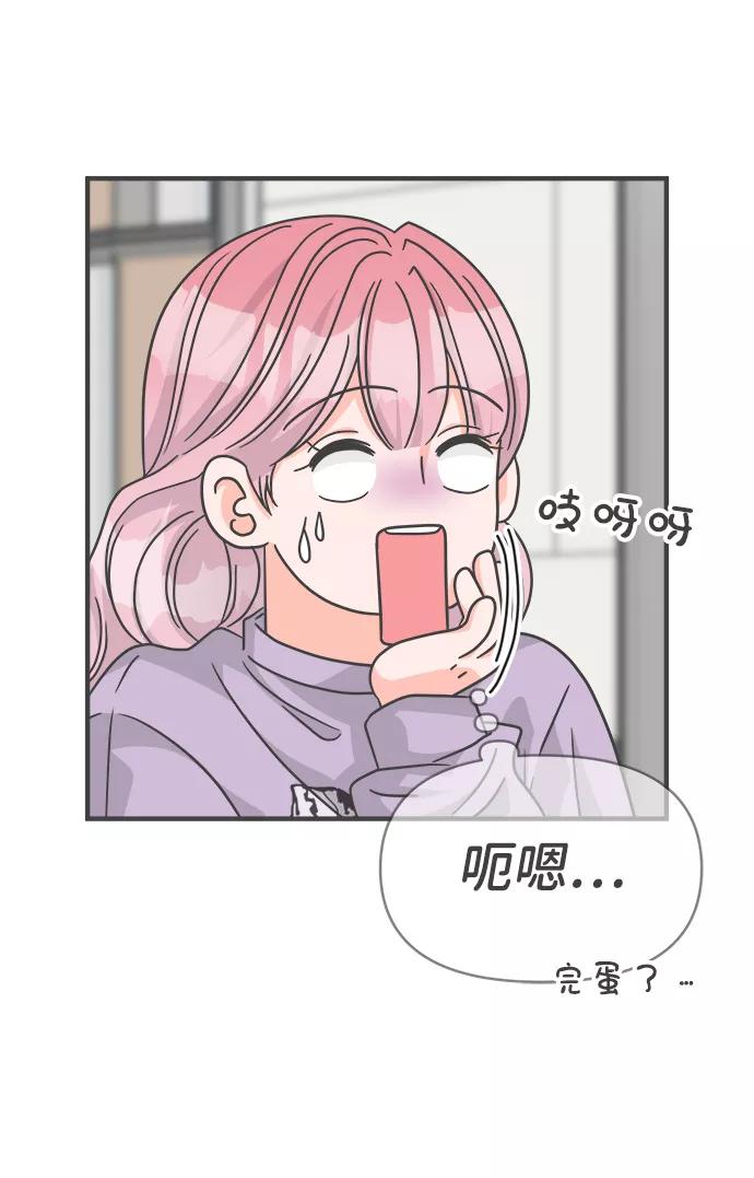 《正值青春的我们》[第77话] 嫉妒的化身（7） 第8页