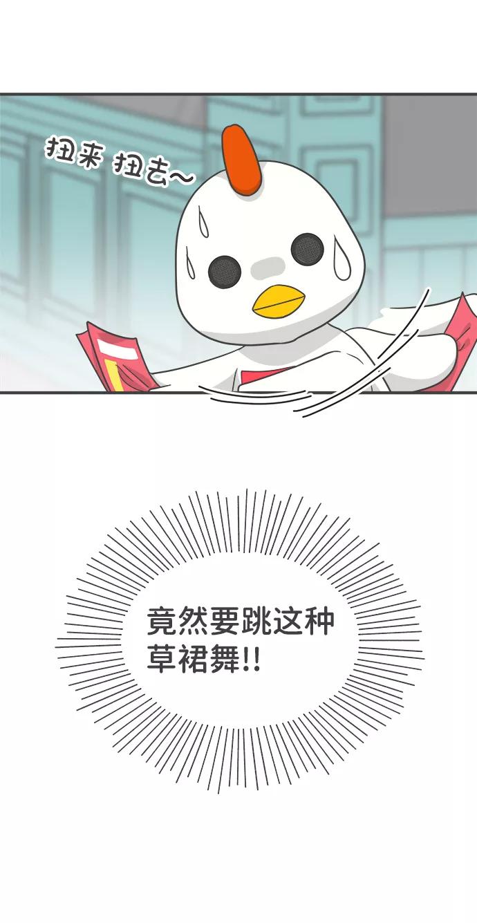 《正值青春的我们》[第78话] 你是谁 第65页