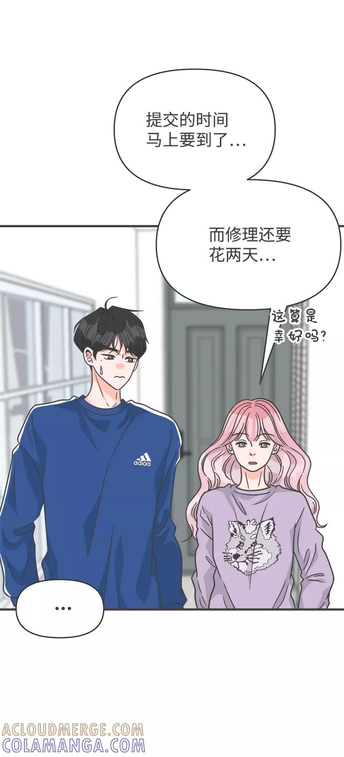 《正值青春的我们》[第78话] 你是谁 第43页