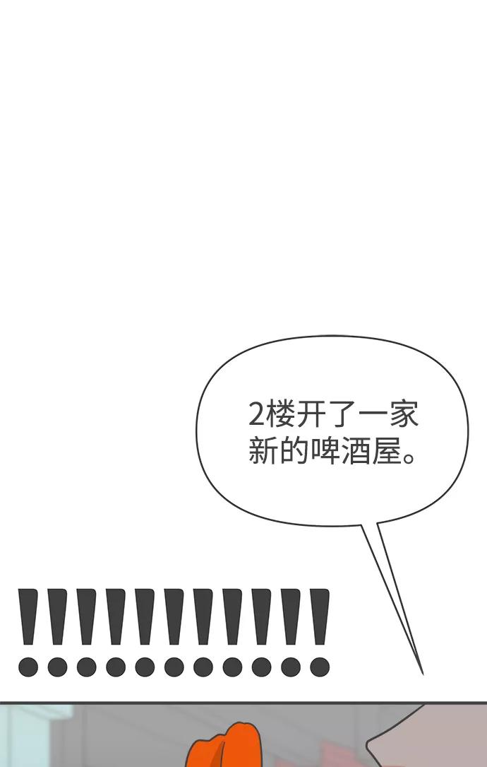 《正值青春的我们》[第78话] 你是谁 第75页