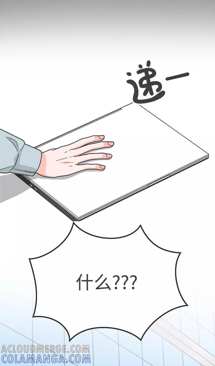 《正值青春的我们》[第78话] 你是谁 第31页