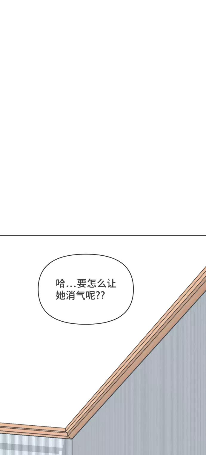 《正值青春的我们》[第78话] 你是谁 第56页
