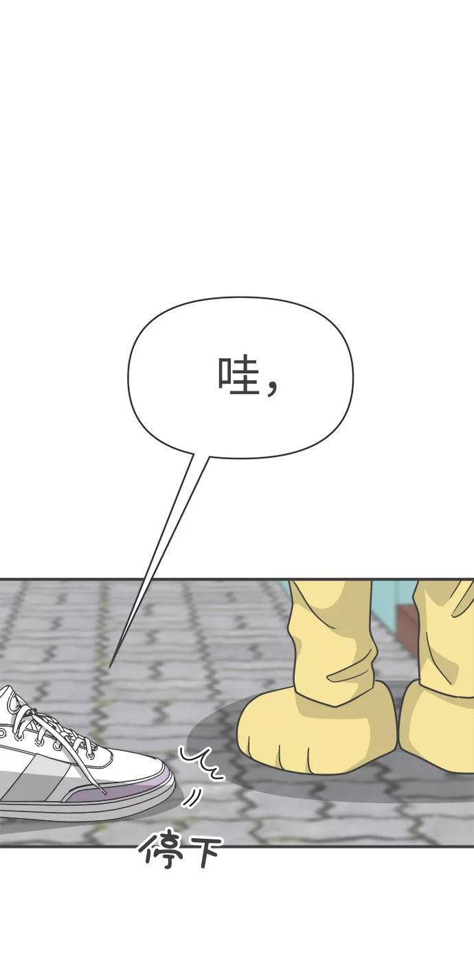 《正值青春的我们》[第78话] 你是谁 第74页