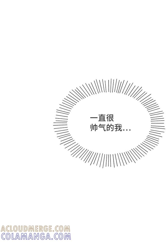 《正值青春的我们》[第78话] 你是谁 第64页