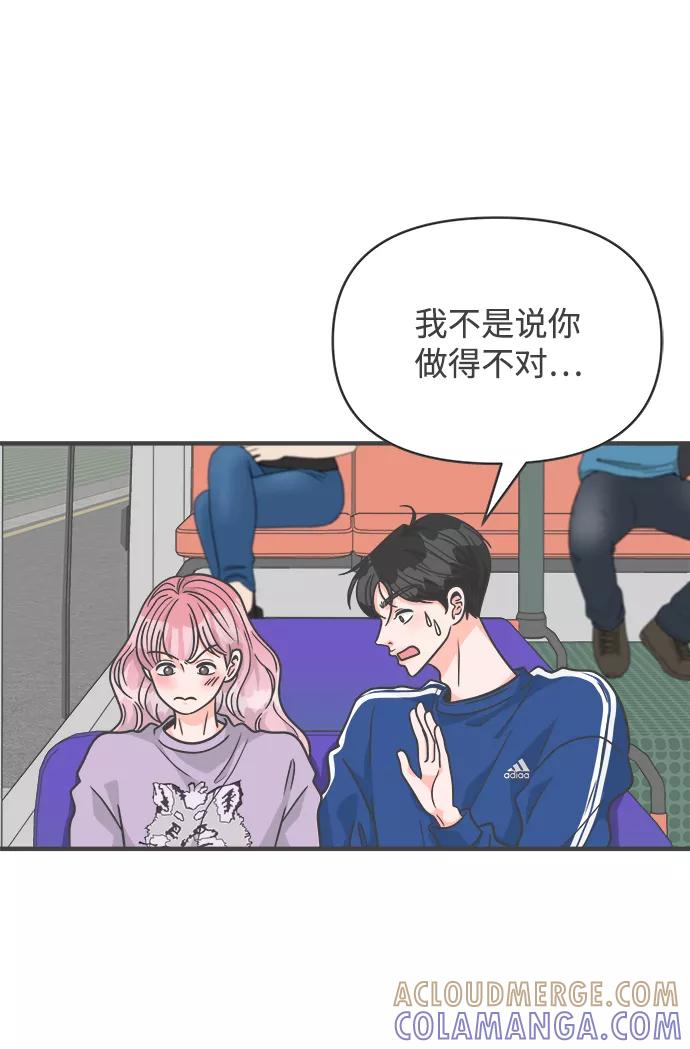 《正值青春的我们》[第78话] 你是谁 第25页