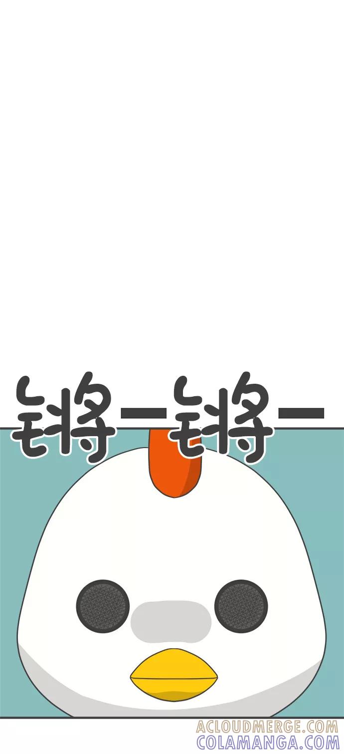 《正值青春的我们》[第78话] 你是谁 第61页