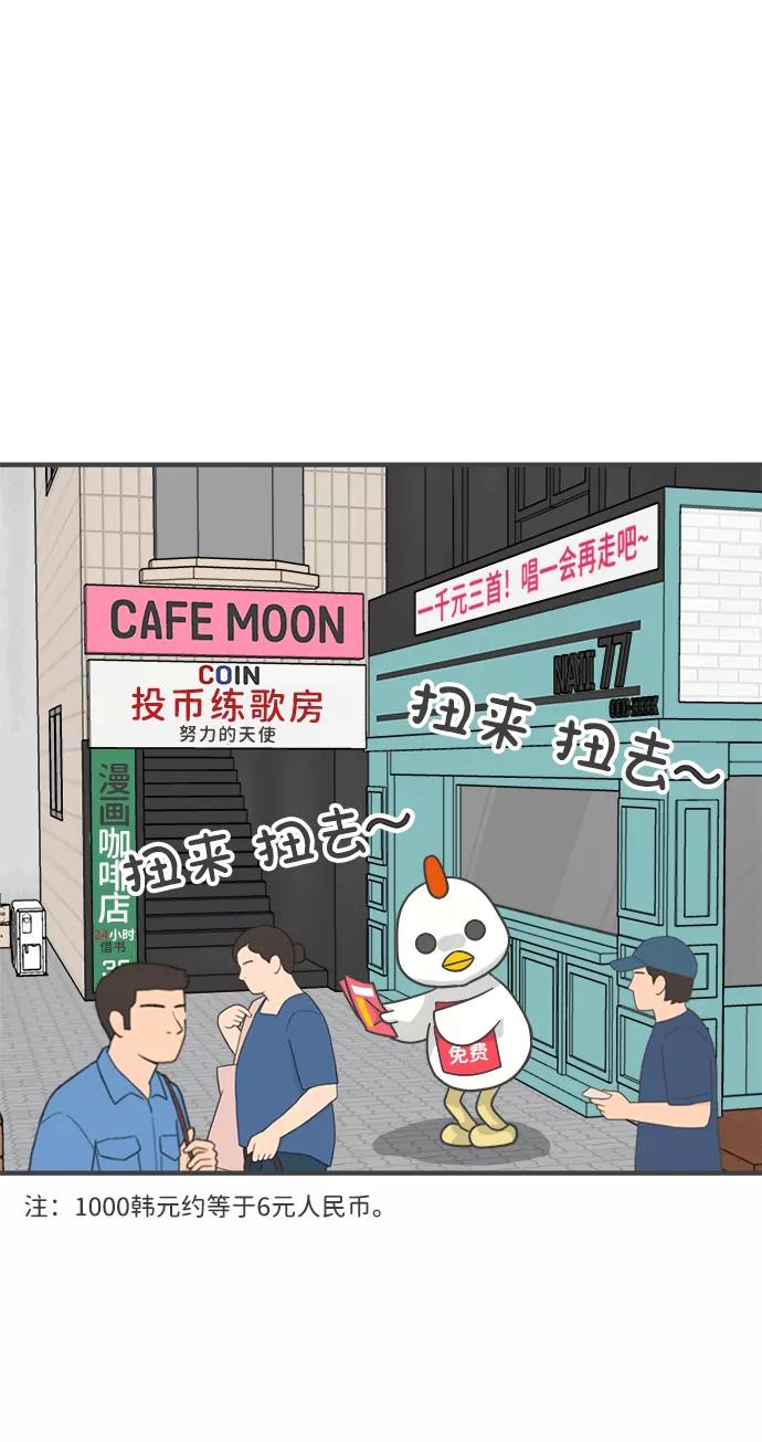 《正值青春的我们》[第78话] 你是谁 第62页