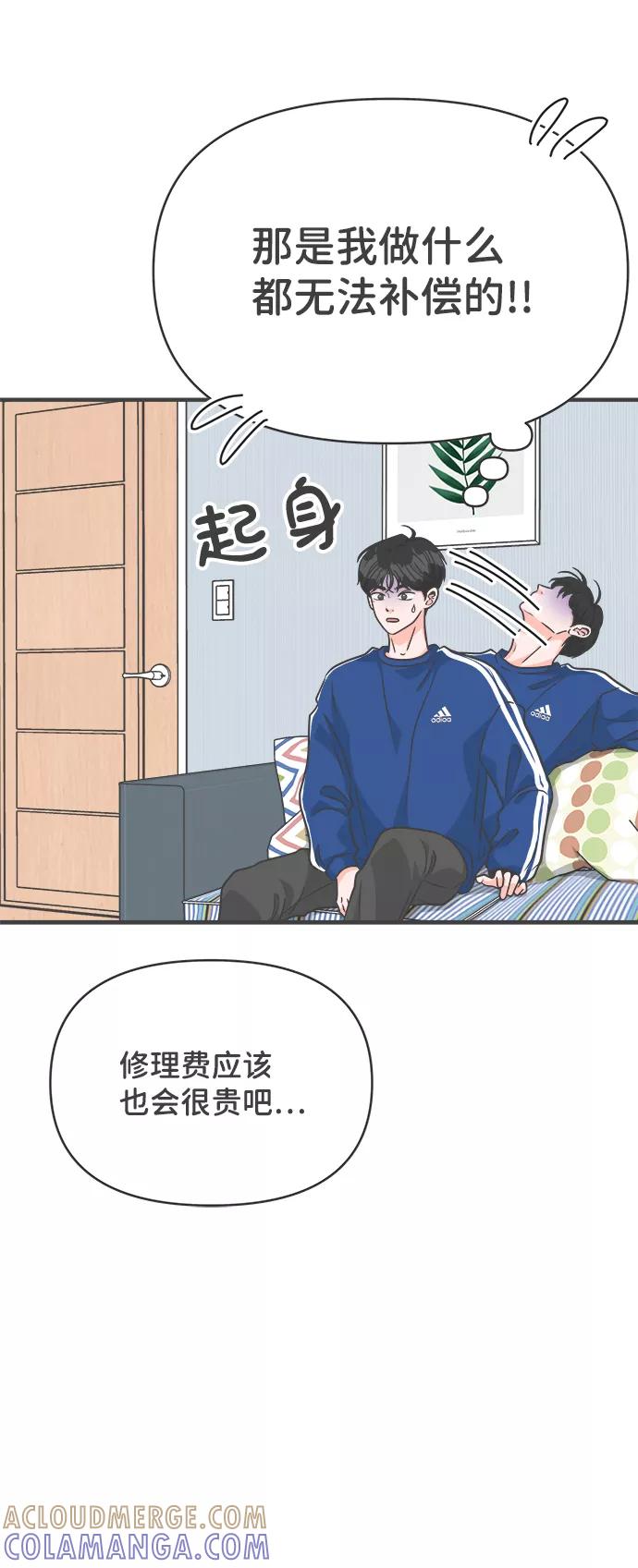 《正值青春的我们》[第78话] 你是谁 第58页