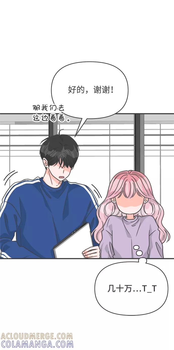 《正值青春的我们》[第78话] 你是谁 第37页