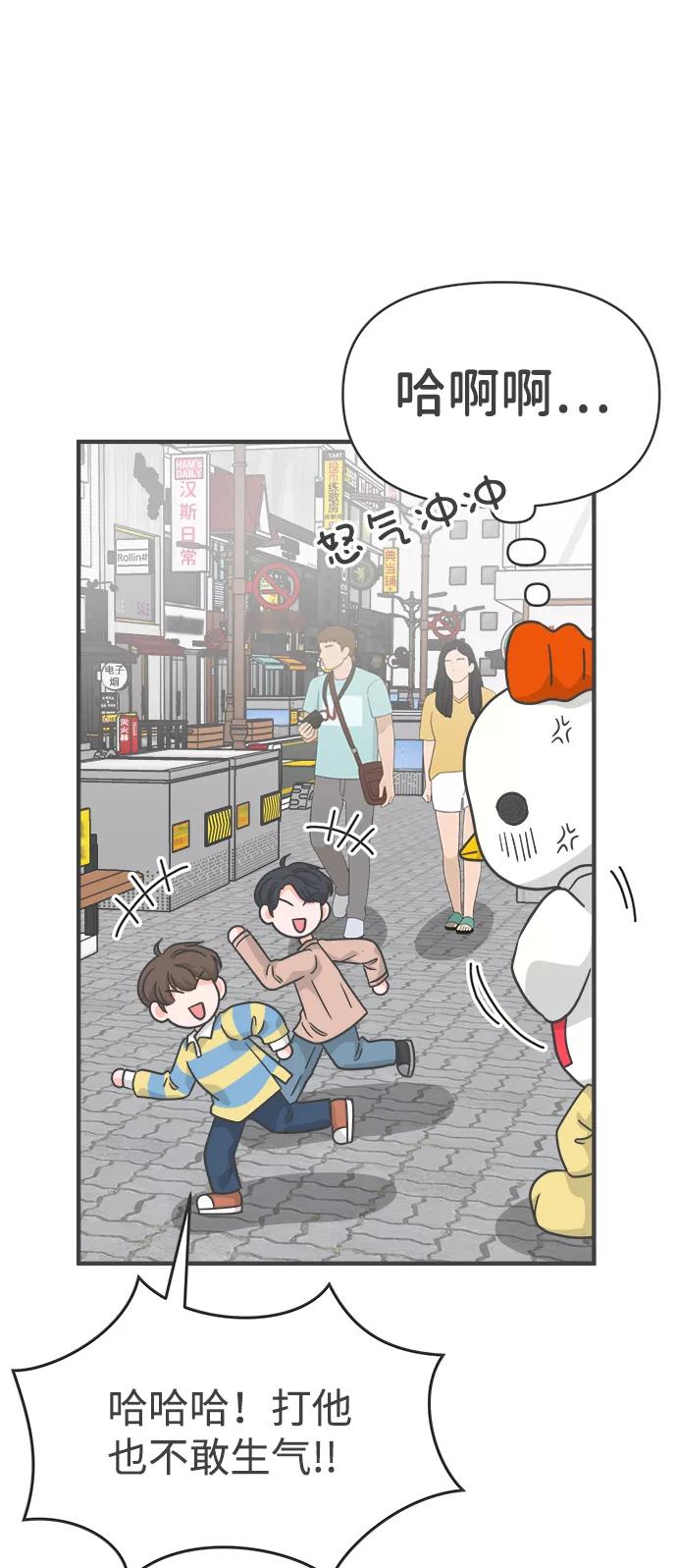 《正值青春的我们》[第78话] 你是谁 第71页