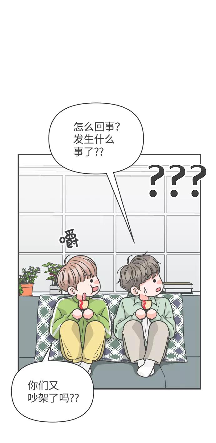 《正值青春的我们》[第78话] 你是谁 第53页