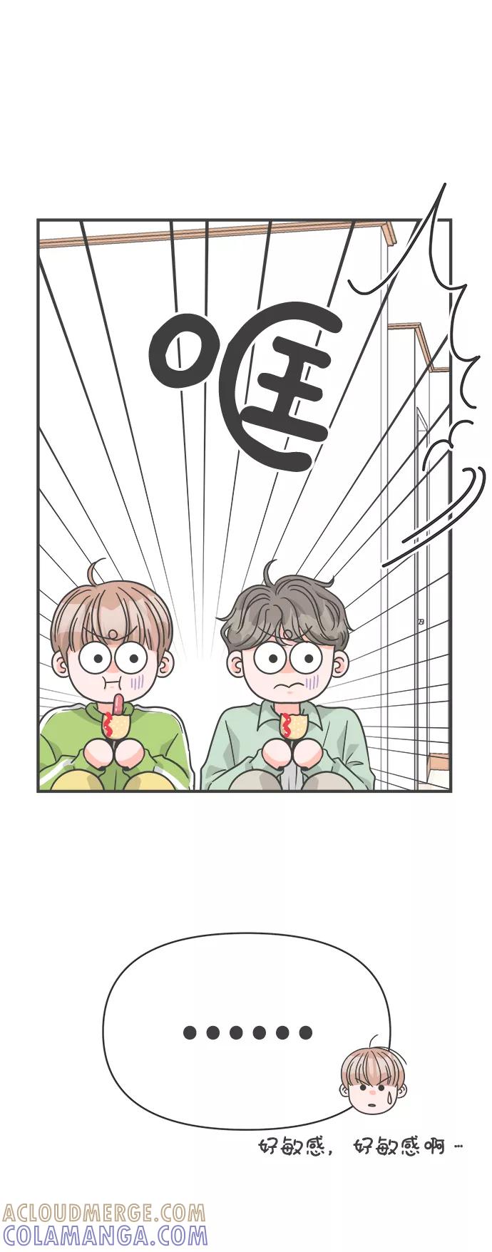 《正值青春的我们》[第78话] 你是谁 第55页
