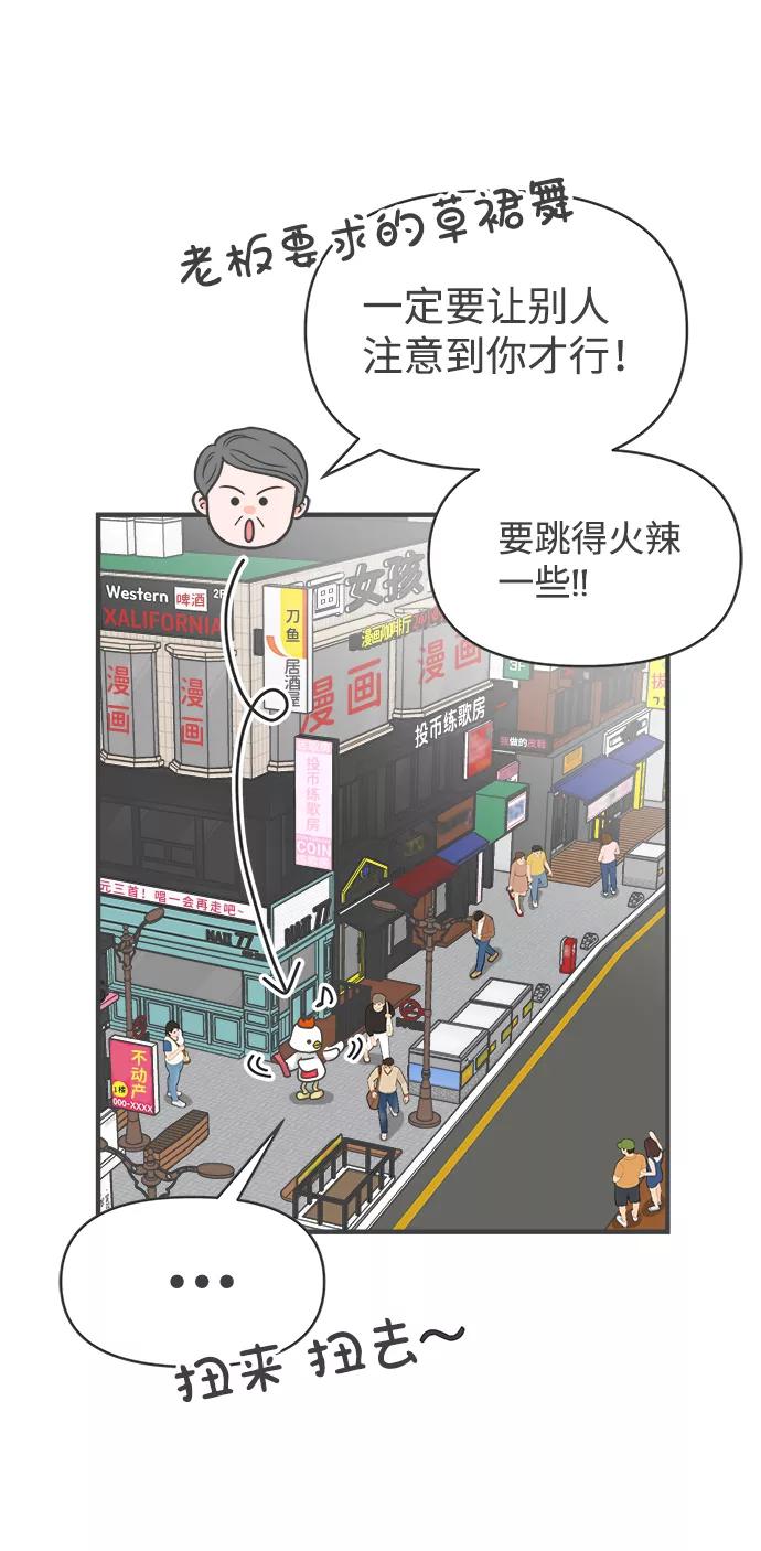 《正值青春的我们》[第78话] 你是谁 第63页