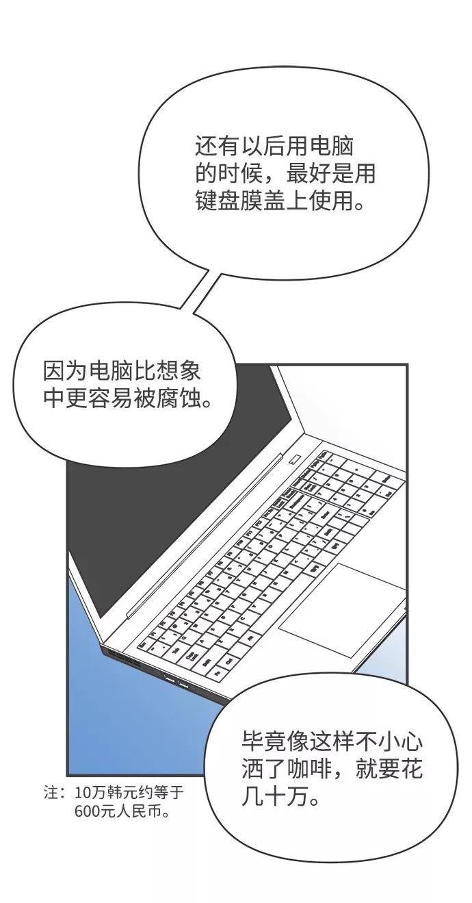《正值青春的我们》[第78话] 你是谁 第36页