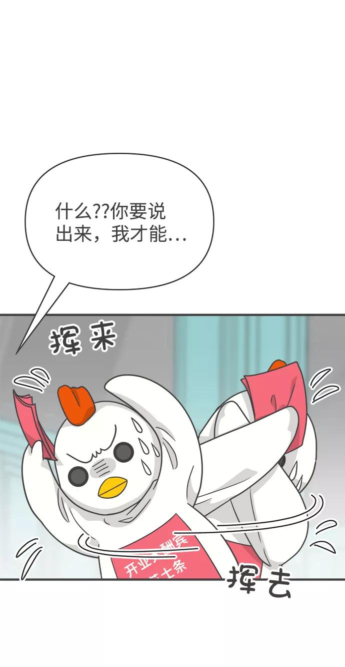 《正值青春的我们》[第79话] 敏感度爆棚 第8页
