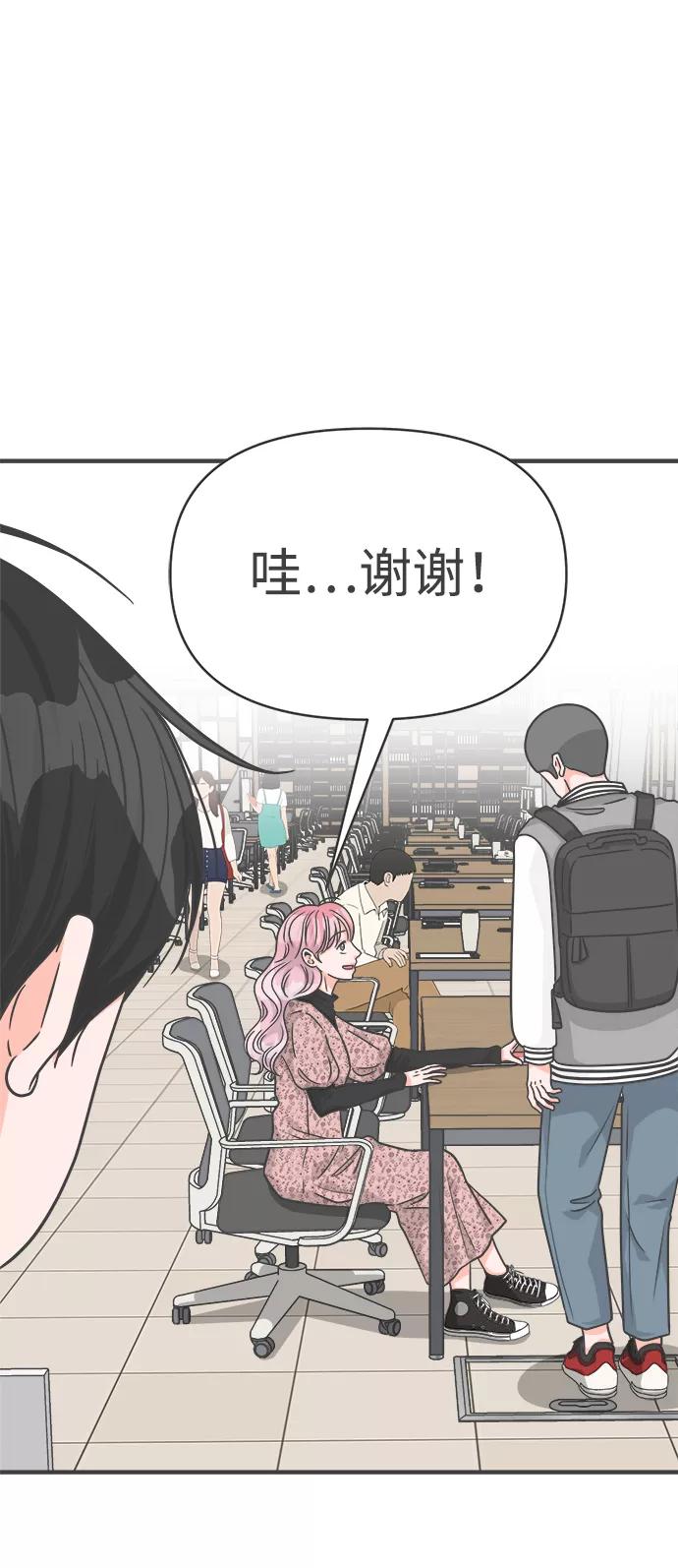 《正值青春的我们》[第79话] 敏感度爆棚 第75页