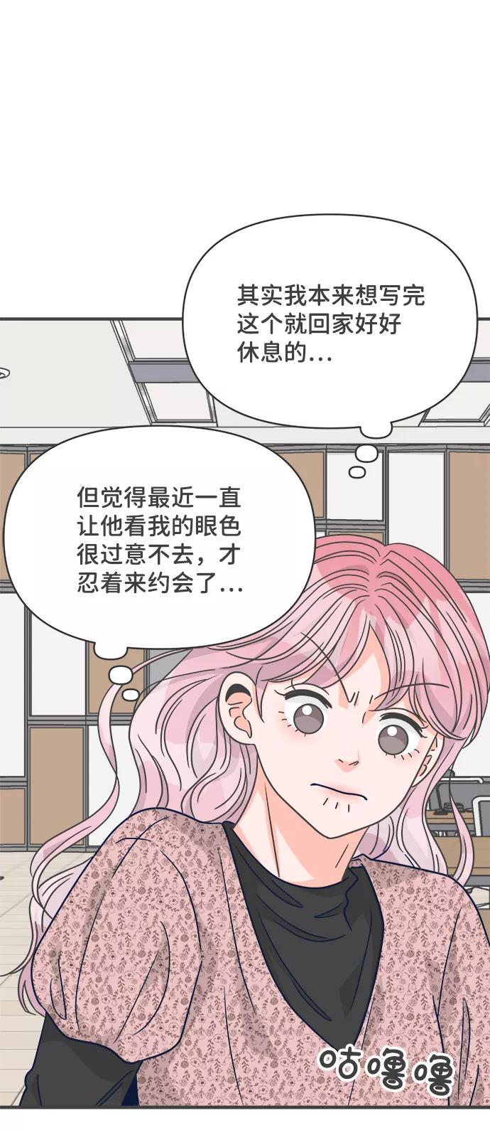 《正值青春的我们》[第79话] 敏感度爆棚 第62页