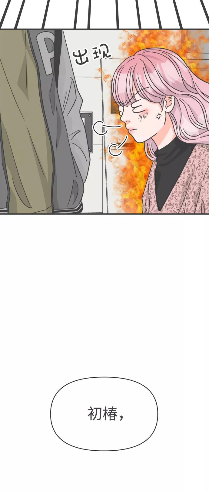 《正值青春的我们》[第79话] 敏感度爆棚 第66页