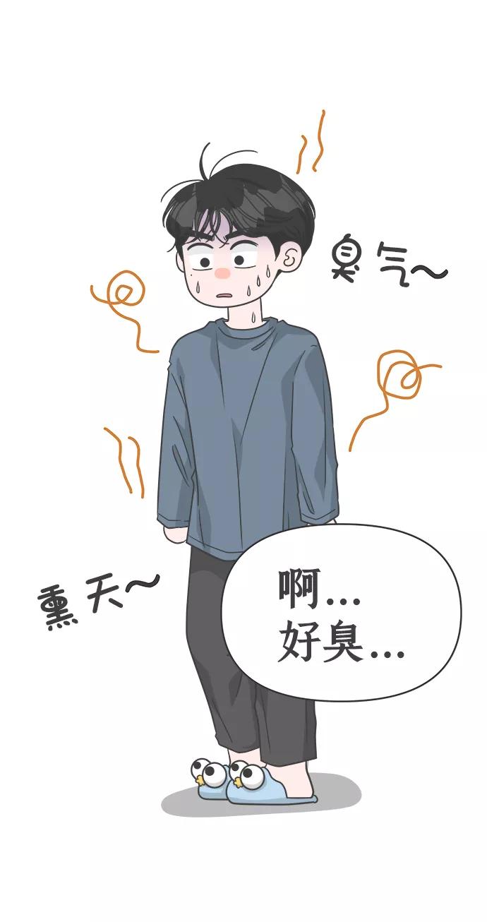 《正值青春的我们》[第79话] 敏感度爆棚 第45页