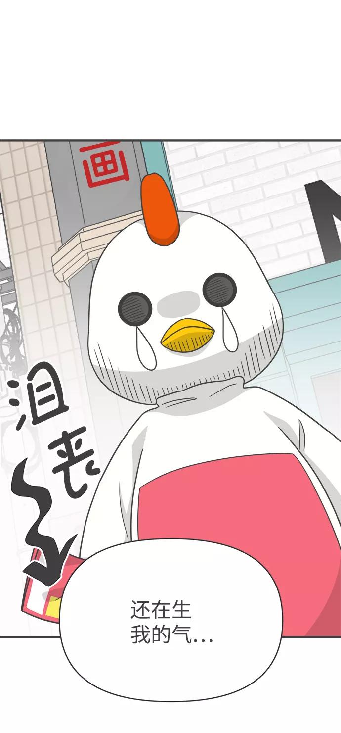 《正值青春的我们》[第79话] 敏感度爆棚 第32页