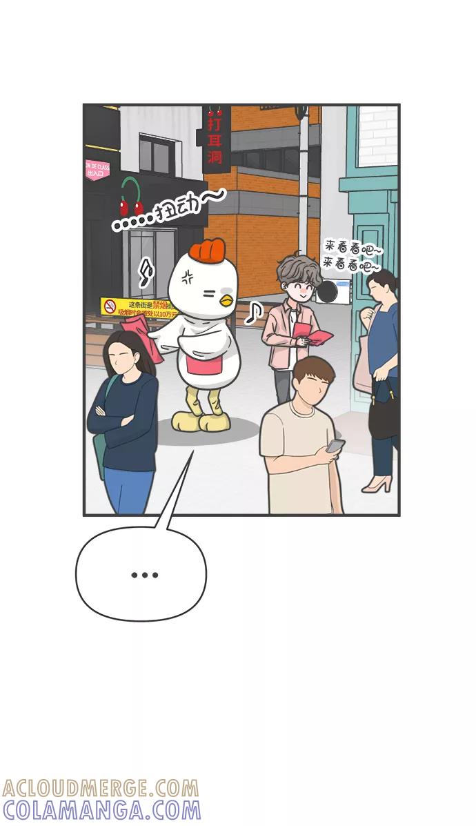 《正值青春的我们》[第79话] 敏感度爆棚 第37页