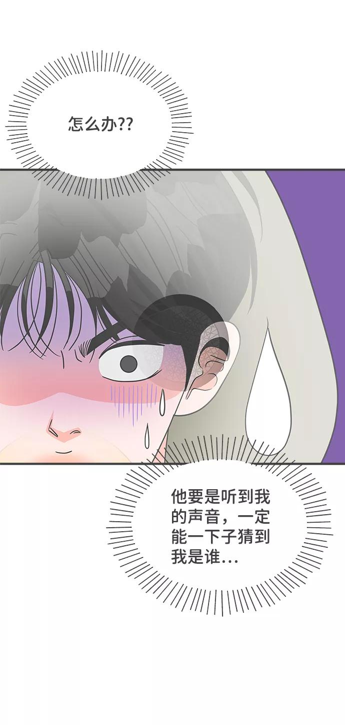 《正值青春的我们》[第79话] 敏感度爆棚 第5页