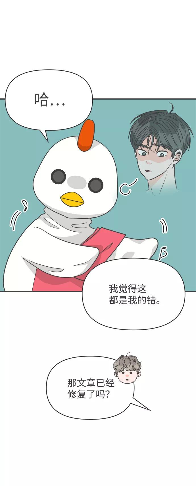 《正值青春的我们》[第79话] 敏感度爆棚 第30页