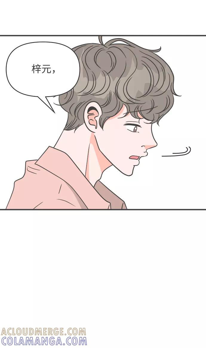 《正值青春的我们》[第79话] 敏感度爆棚 第34页