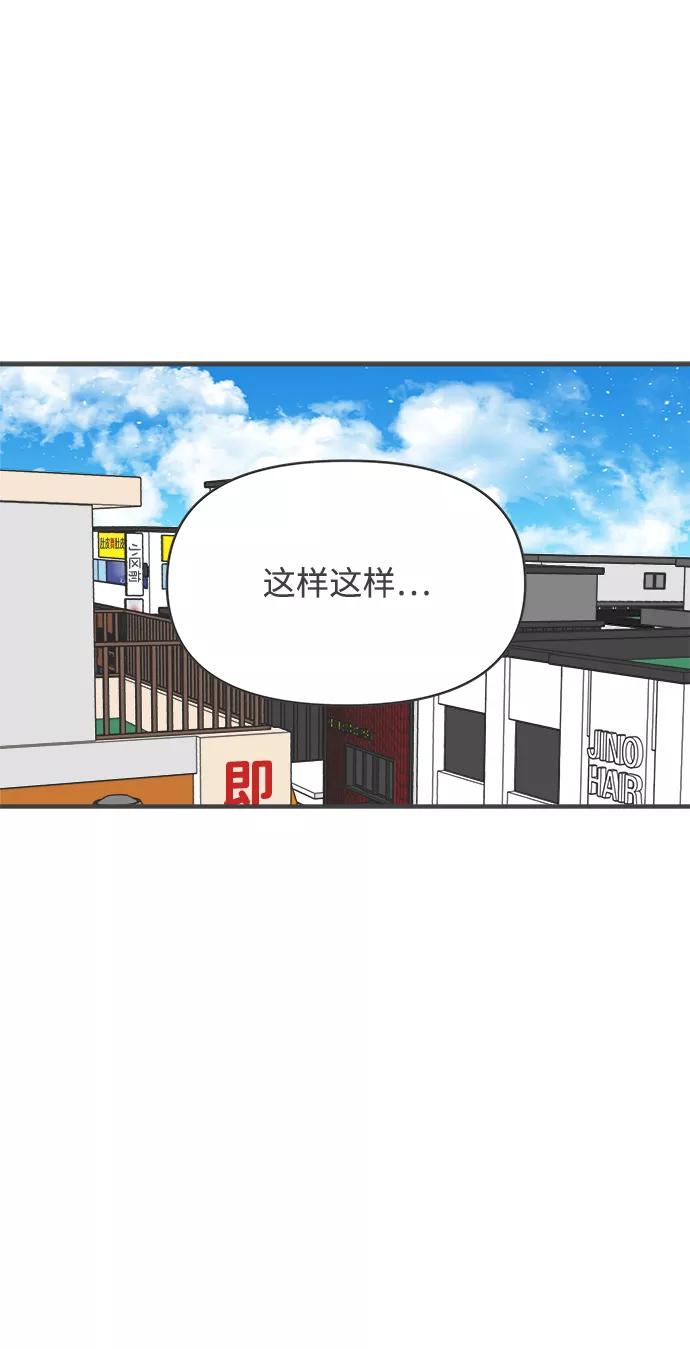 《正值青春的我们》[第79话] 敏感度爆棚 第27页