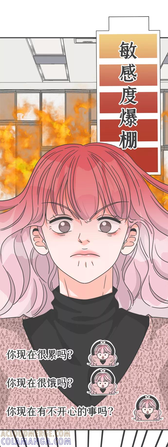 《正值青春的我们》[第79话] 敏感度爆棚 第64页