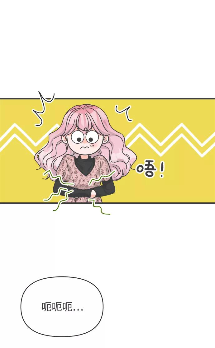 《正值青春的我们》[第79话] 敏感度爆棚 第63页